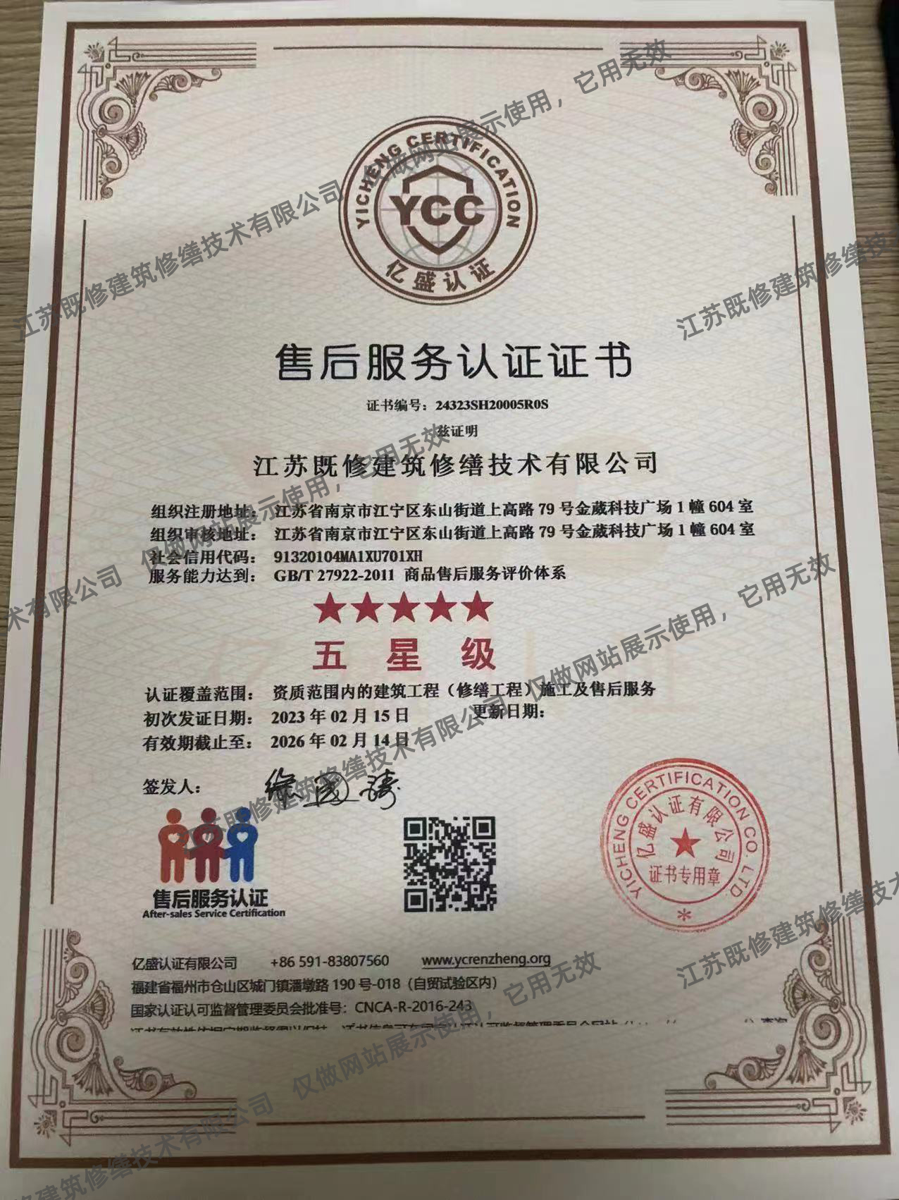 深圳商品售后服務評價體系認證